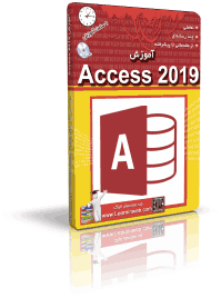 آموزش Access 2019 