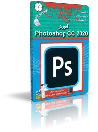 آموزش Photoshop CC 2020 