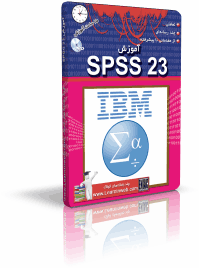 آموزش SPSS 23