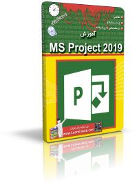 آموزش MS Project 2019 