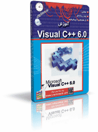 آموزش ویژوال سی پلاس پلاس 6 - Visual C++ 6
