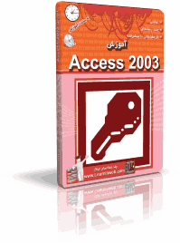 آموزش Access 2003 