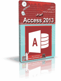 آموزش Access 2013 