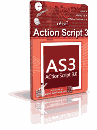 آموزش ActionScript