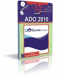 آموزش ADO .net 2010 و LINQ 