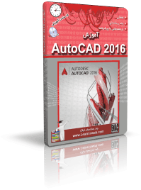 آموزش AutoCAD 2016 