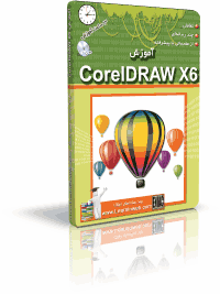 آموزش CorelDRAW X6 