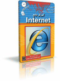 آموزش اینترنت - IE 7 