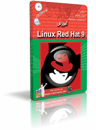 آموزش Linux RedHat 9 