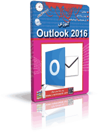 آموزش Outlook 2016 