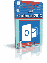 آموزش Outlook 2013 