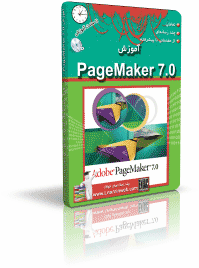 پیچ میکر - PageMaker