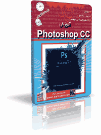 آموزش Photoshop CC 
