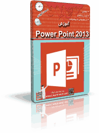 آموزش PowerPoint 2013 