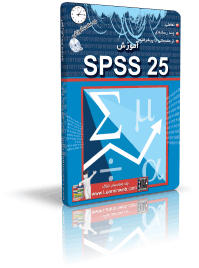 آموزش SPSS 25 