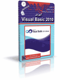 آموزش Visual Basic .Net 2010 