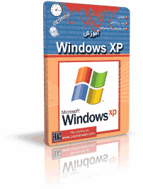 آموزش Windows XP - ویندوز اکس پی 